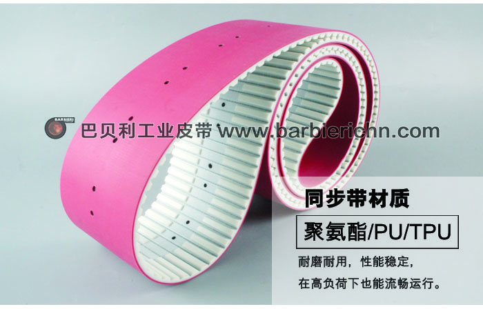 AT10加APL 銑齒 打孔 特殊加工同步帶 AT10加APL 銑齒 打孔 特殊加工同步帶